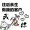 人保回收鑫源