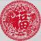 国泰民安666