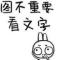 非正常人