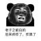 馒头渣渣