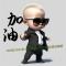 咖啡不乱