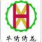 锦绣前程卜庆华
