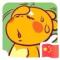 三毛