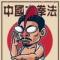 伍贰零