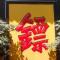 h树袋熊