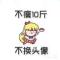 罗东东