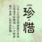 宁静致远