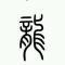 SiAGe