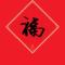 姜堰红豆