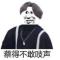 传说之炅昊