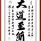 大道至简