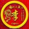 锐宁结构有限公司--李玉林