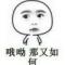 三哥