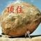 李瘦六