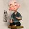 一念一惘