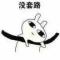 康先森