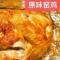 窑鸡蒸鸡