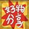 掌上百货