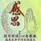 西子荷