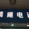 光仔 OPPO VIVO 小米 华为手机