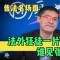 血修罗