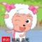 傻狗滚远点