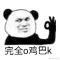天王盖地虎