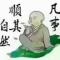 伟光