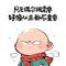 红尘来去一场梦