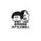 小魏