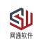 网通软件