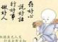 洞庭湖刁子