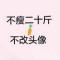 周天曦照