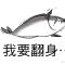 弱水三千
