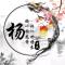 青花瓷