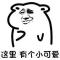 火星男