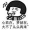 死不上星