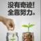 健康人生