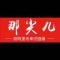 赵黎明