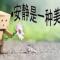 囪甴如風