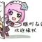 宝塔镇河妖