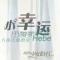 我叫钢蛋来自蒙塔基