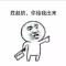 摸一人