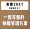 饮食调整健康瘦