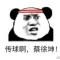 癌坤