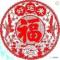 随缘