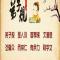 四月的笔斋