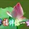 人身难得今已得