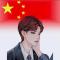 00后的小男生