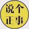 不语